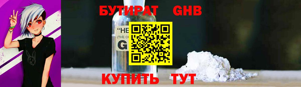 Бутират вода  Вход с VPN  Бутират  Искитим 