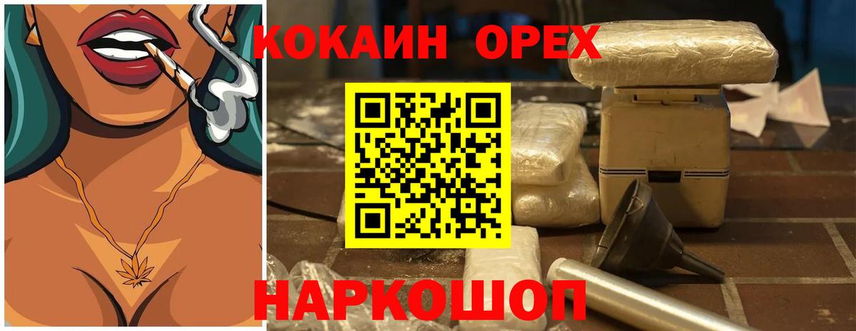 КОКАИН Колумбийский Искитим