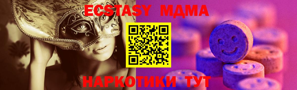 Искитим  Ecstasy mix  ЭКСТАЗИ Punisher  Вход с VPN 