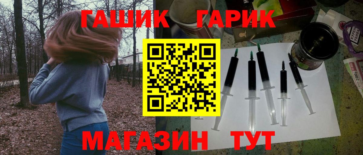 ГАШ хэш  Вход с VPN  Искитим  Гашиш  Гашиш Cannabis 