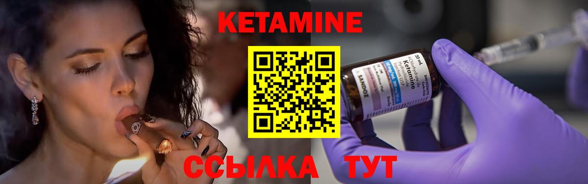КЕТАМИН ketamine  КЕТАМИН VHQ  Вход с VPN  Искитим 