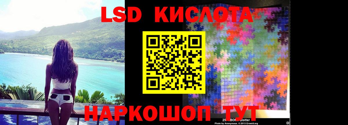 ЛСД экстази кислота Искитим