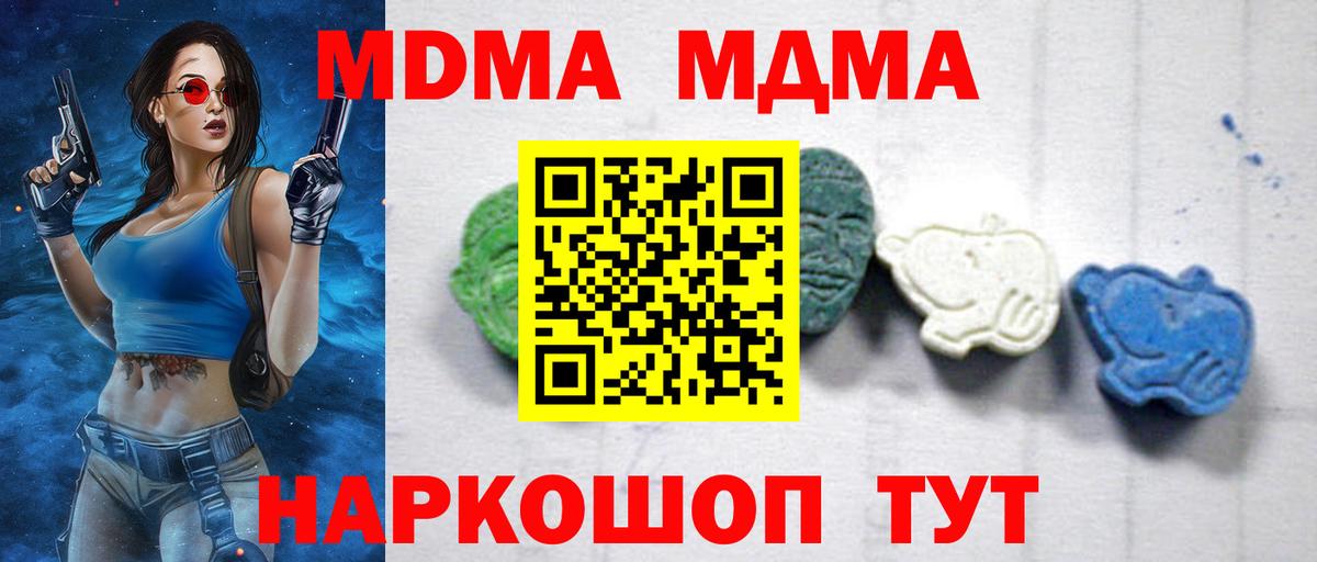 MDMA молли Искитим