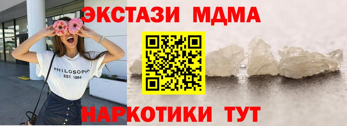 Искитим  MDMA VHQ  Вход с VPN  МДМА crystal 
