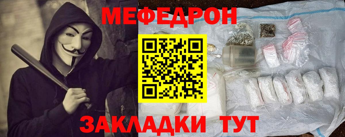 МЕФ мука Искитим