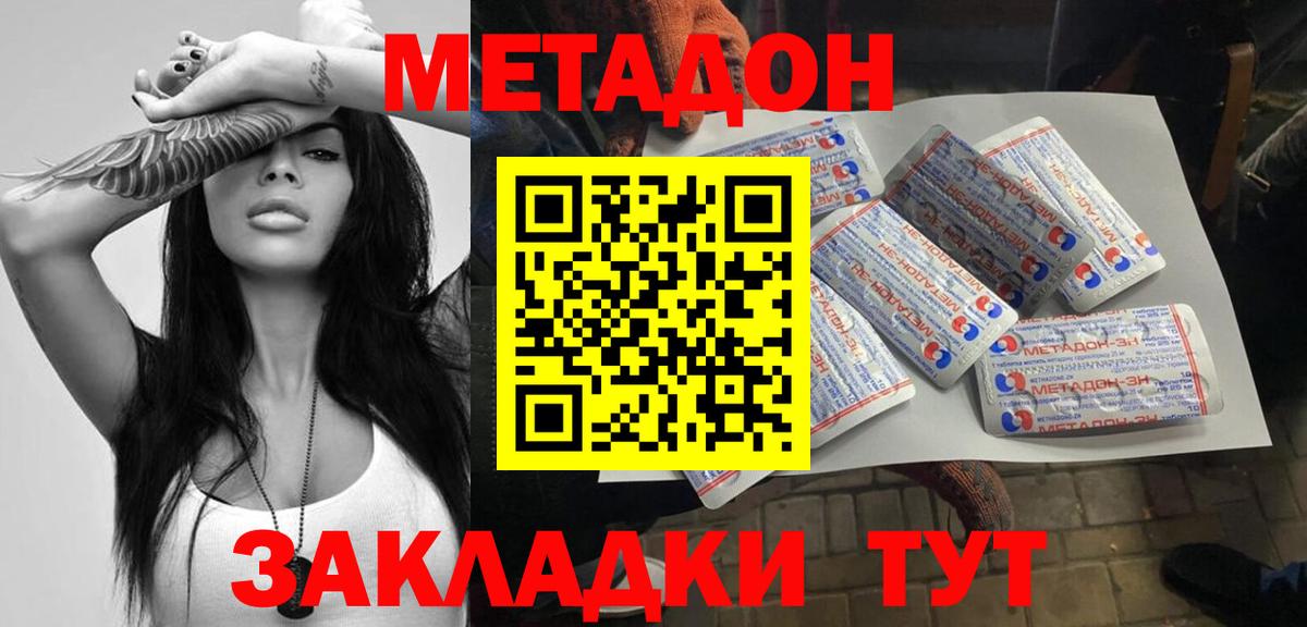 МЕТАДОН VHQ Искитим