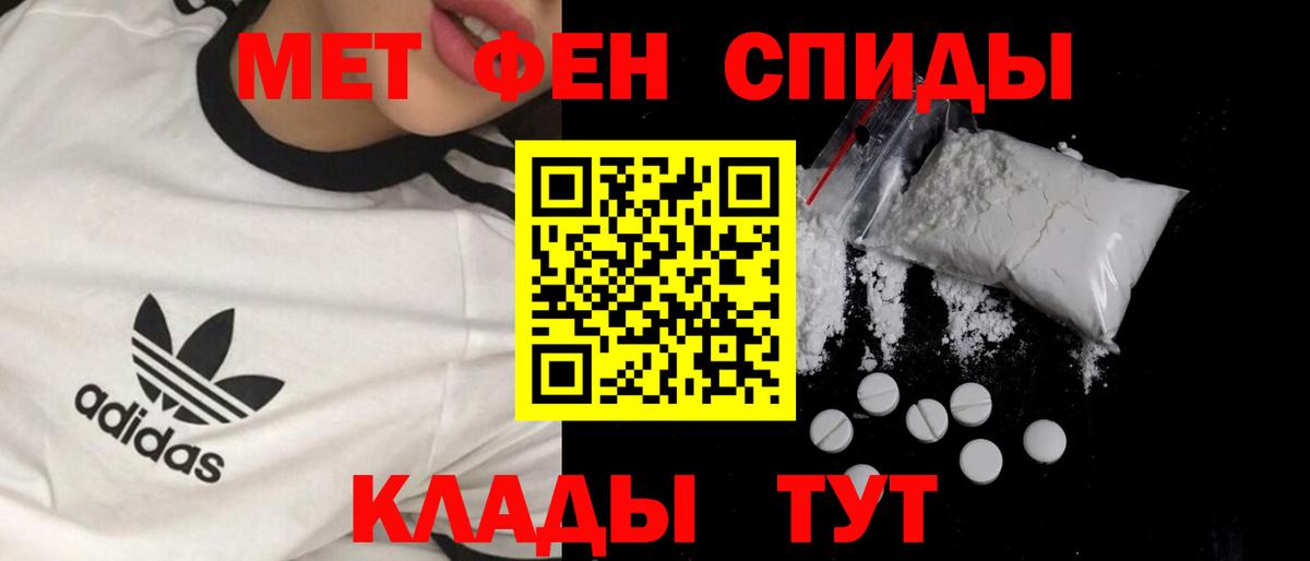 Метамфетамин мет Искитим