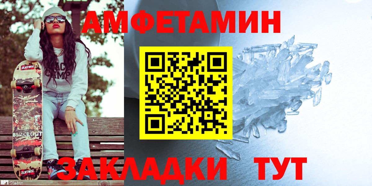 Искитим  МЕТАМФЕТАМИН  Вход с VPN  МЕТАМФЕТАМИН мет 
