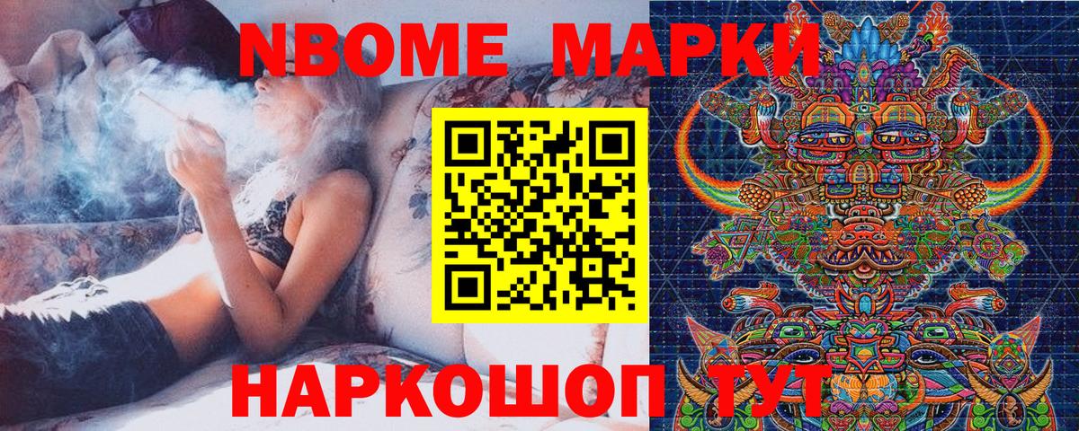 Искитим  хочу   Вход с VPN  Наркотические марки 1,5мг 